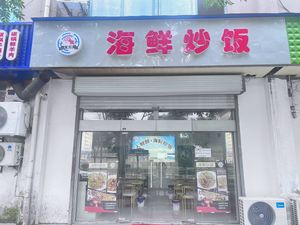 San He Yuan BBQ Skewers & Grilled Fish (Hanfu Mingyuan Branch)
