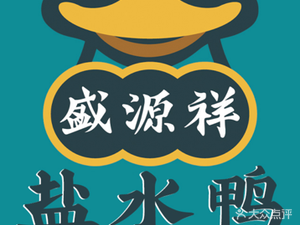 Shengyuanxiang Salted Duck (Xichun Lu Branch)