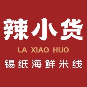 Laxiaohuo Tin-Sealed Seafood Rice Noodles (Jingming Jiayuan Branch)