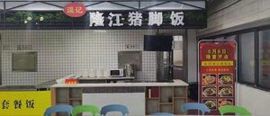 Ji Ji Long Jiang Zhu Jiu Fan (Xing Xing Wu Lian Yan Fa Da Hou Dian)