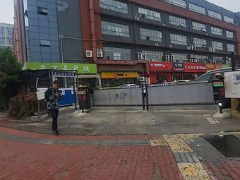 Anwen Food City (Jingzhuang Business Store)