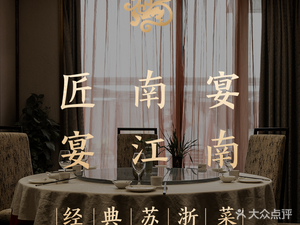 Jiang Nan Yan · Rainy Flower World (Yuhua Shimao Store)