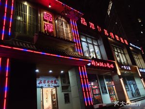 Pin Chun Ecological Hotel