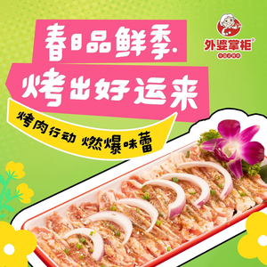 Grandma's Kitchen Chinese BBQ (Xinfu City Store)