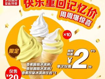 McDonald's (Nanjing Software Valley Science City Branch)