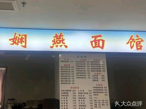 Chinese Noodle House (Wanbo Science Park Branch)