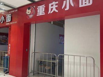 Jingjiu Yuwei Chongqing Noodles