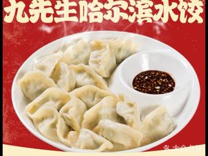 Mr. Ji Harbin Dumpling Restaurant (Fengxiang New Town Store)