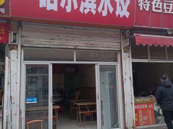 Harbin Dumplings