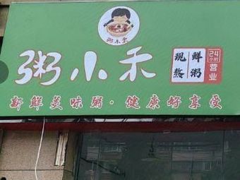 Zhou Xiao He (Dachang Branch)