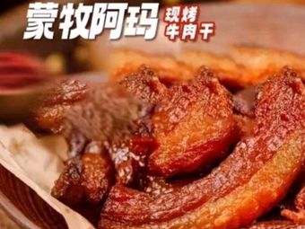 Mongolian Amah Roasted Beef Jerky