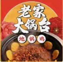 Old Home Big Pot Table · Earth Pot Chicken · Iron Pot Stew (Liùhé Store)