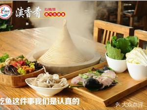 Dianxiang Yao · Yunnan Steam Stone Pot Fish (Huanle Gang Store)
