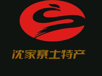 Shen Family Village Specialty Store