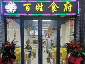 People's Food Hall (South Gate Scenic Street)