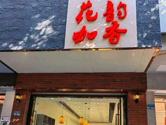 Flower Melody Coffee