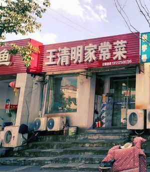 Qingming Home-style Cooking (Chengbei Road Branch)