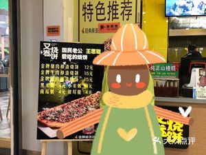 Youjuan Burnt Pancake