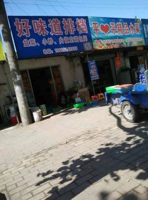 Haowei Dao Bang (Yuanlin East Road Store)