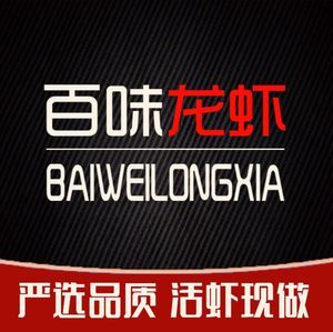 Xuyi Baiwei Lobster & Charcoal-Roasted Lamb Legs (Liuhé Branch)