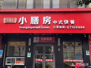 Xiao Shanfang Chinese Fast Food (Liuhe Branch)