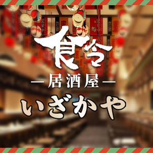 Shiling · Izakaya (Liuhe Branch)