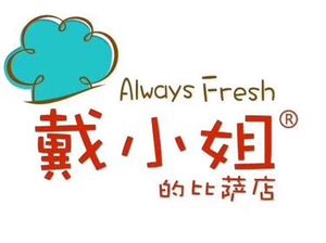 Miss Dai's Pizza (Huanle Gang Branch)