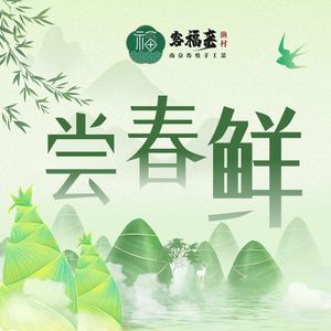 Ke Fu Lai Fish Village · Liù He Cuisine (Qiao Xi Lu Branch)