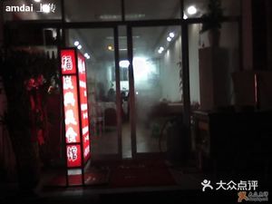 Fuchengxing Rural Cuisine