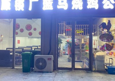 Blue Horse Roasted Chicken