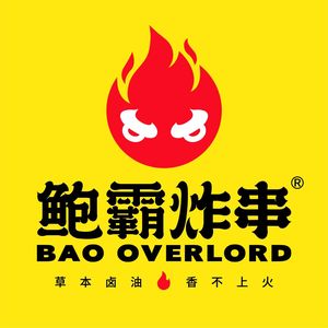 Bao Ba Fried Skewers (Liuhé Branch)