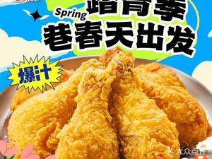Yong Xiang Fried Chicken (Huanle Gang Shopping Mall Branch)