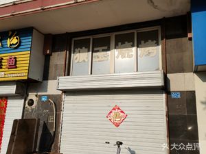 Wolf King Barbecue (Changjiang Road Branch)