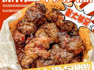 Xuzhou No.2 Middle School Grilled Meat Skewers (Xiongzhou East Road Branch)