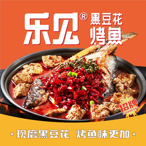 Lejian Fish Grill (Shuangke Road Branch)