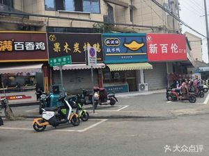 Shengyuanxiang Salted Duck (Wangjia Tian Branch)