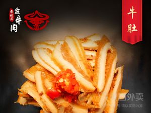 Dai Xiaoping's Beef Pot (Wangjia Tian Cai Chang Branch)