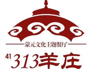 313 Sheep House (Old Nanmen Style Street Store)