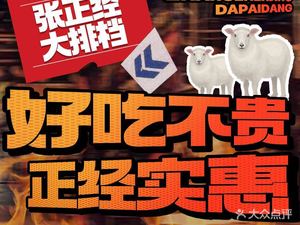 Zhang Zhengjing Street Food Stall (Happy Port Branch)