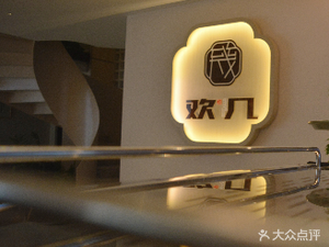 Huan Ji Coffee (Liuhé Happy Harbor Store)