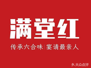 Man Tang Hong (Beiwai Street Store)