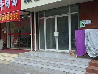 Yún Xiāng Yáo Guìzhōu Rice Noodles