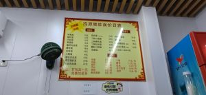 Hongyuan Waist Drum Noodles (Hexin Branch)