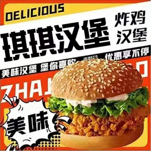 Qiqi Burger (Xiangtang Road Branch)