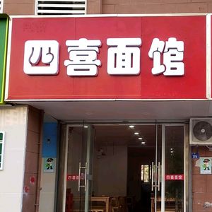 Six Happiness Noodles (Wangqiao Road Branch)
