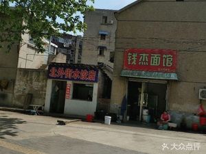 Qian Jie Noodle House (Wenchang Street Branch)