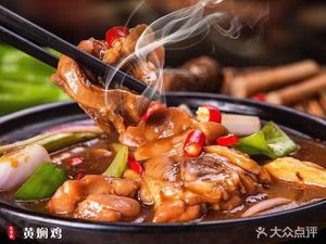 Yezi Huangfen Chicken Rice (Baiguo Road Branch)