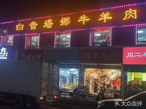 Osmanthus Duck (Jiqingmen Avenue Branch)