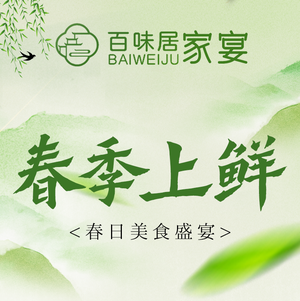 Bai Wei Ju Home-style Fish Head Burn (Nanhu Branch)