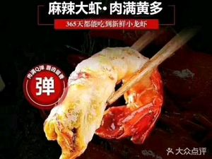 Hongze Lake Lobster (Yunjing Road Branch)